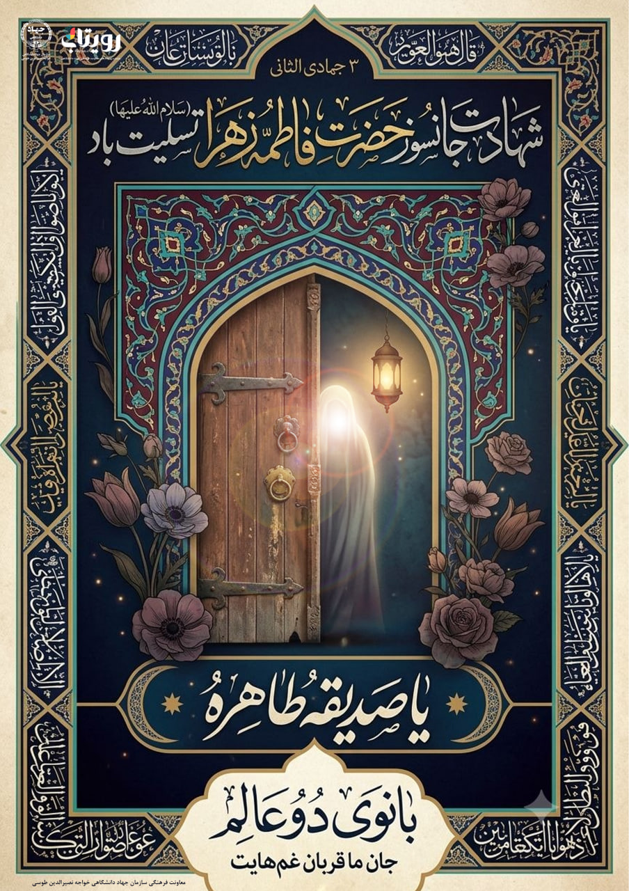 شهادت گل یاس 