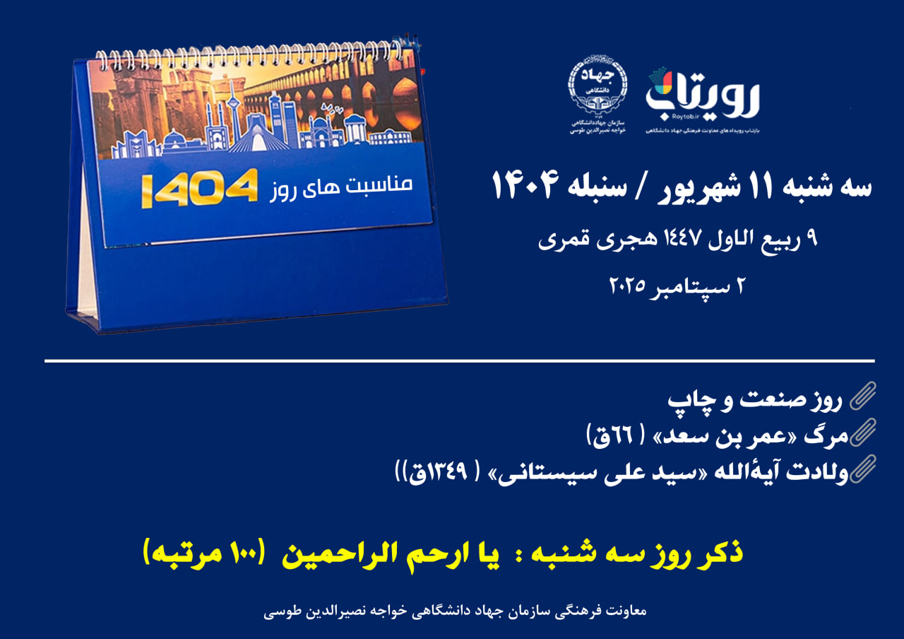 روزشمار
