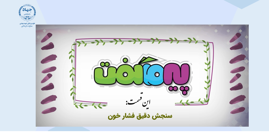 مجموعه انیمیشن پیر ما گفت