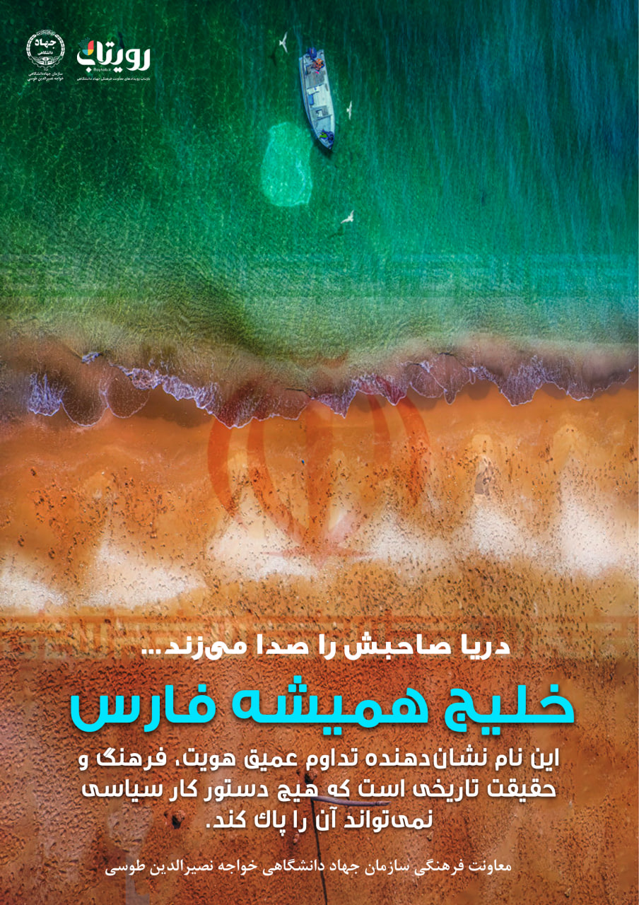 خلیج فارس 