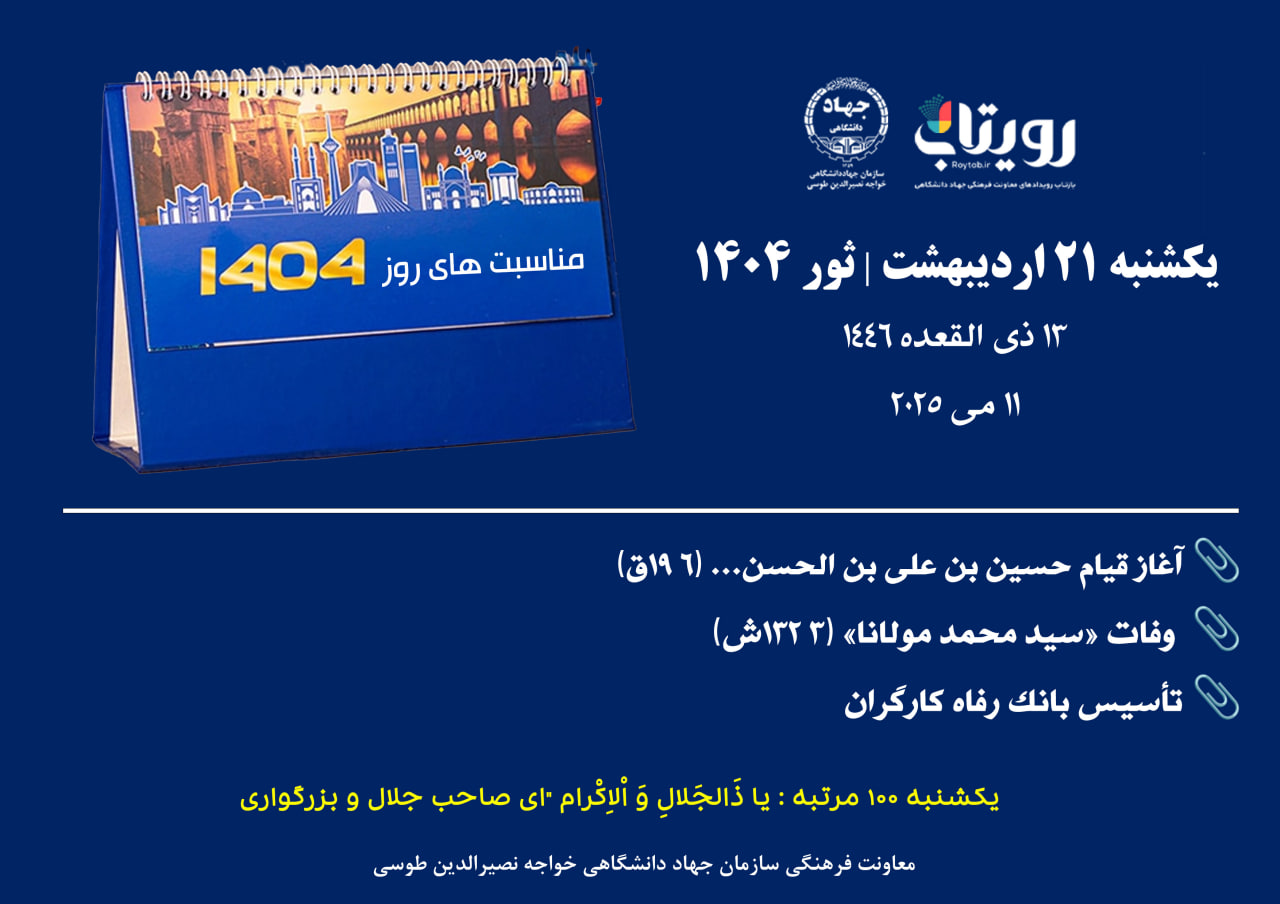 روز شمار