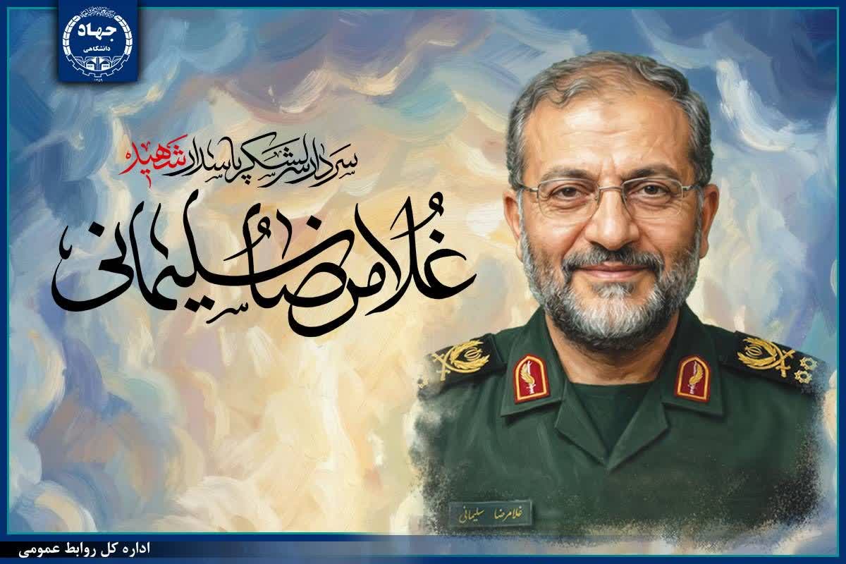 پیام رئیس جهاددانشگاهی در پی شهادت فرمانده بسیج مستضعفین