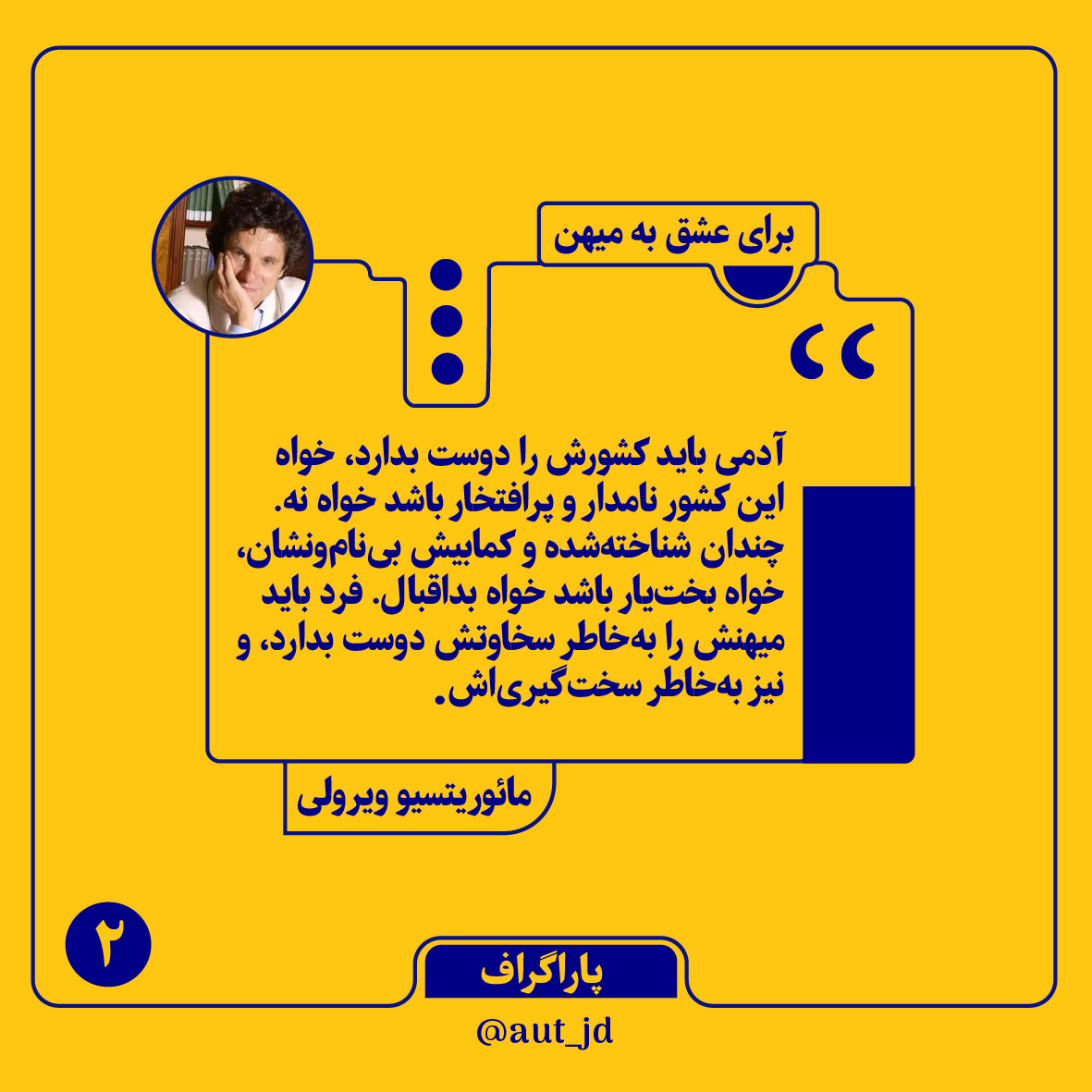 پاراگراف 2
