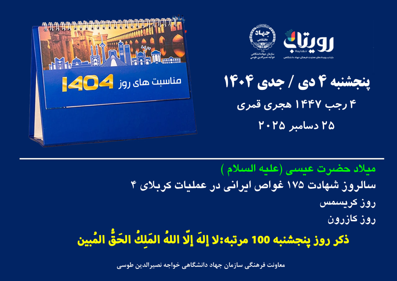 روزشمار