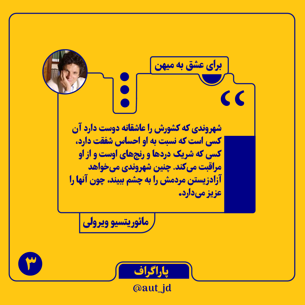 پاراگراف 3
