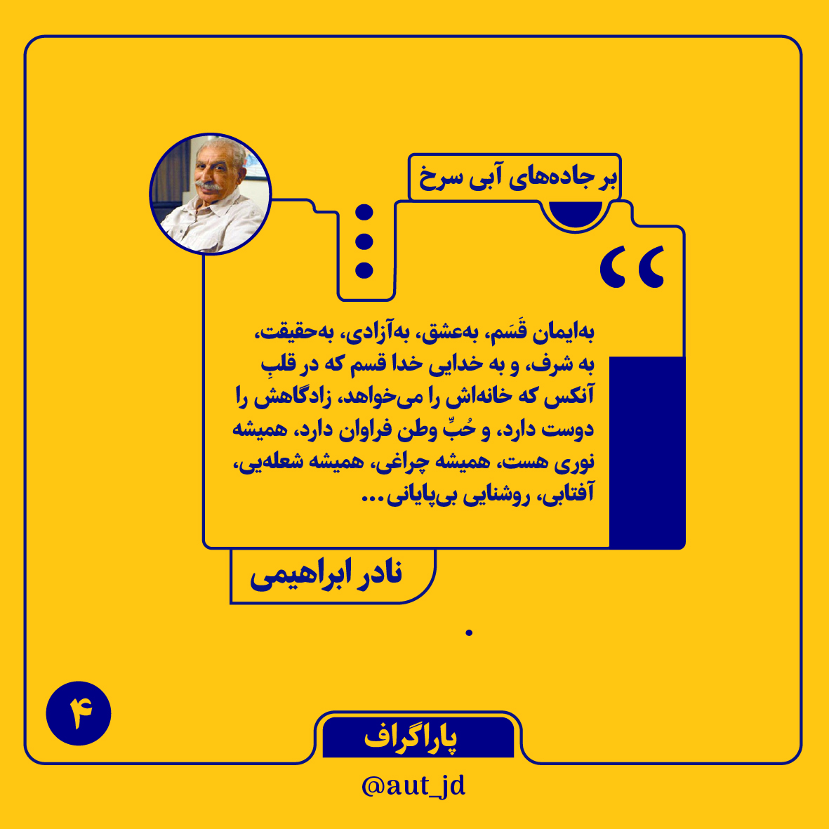 پاراگراف 4