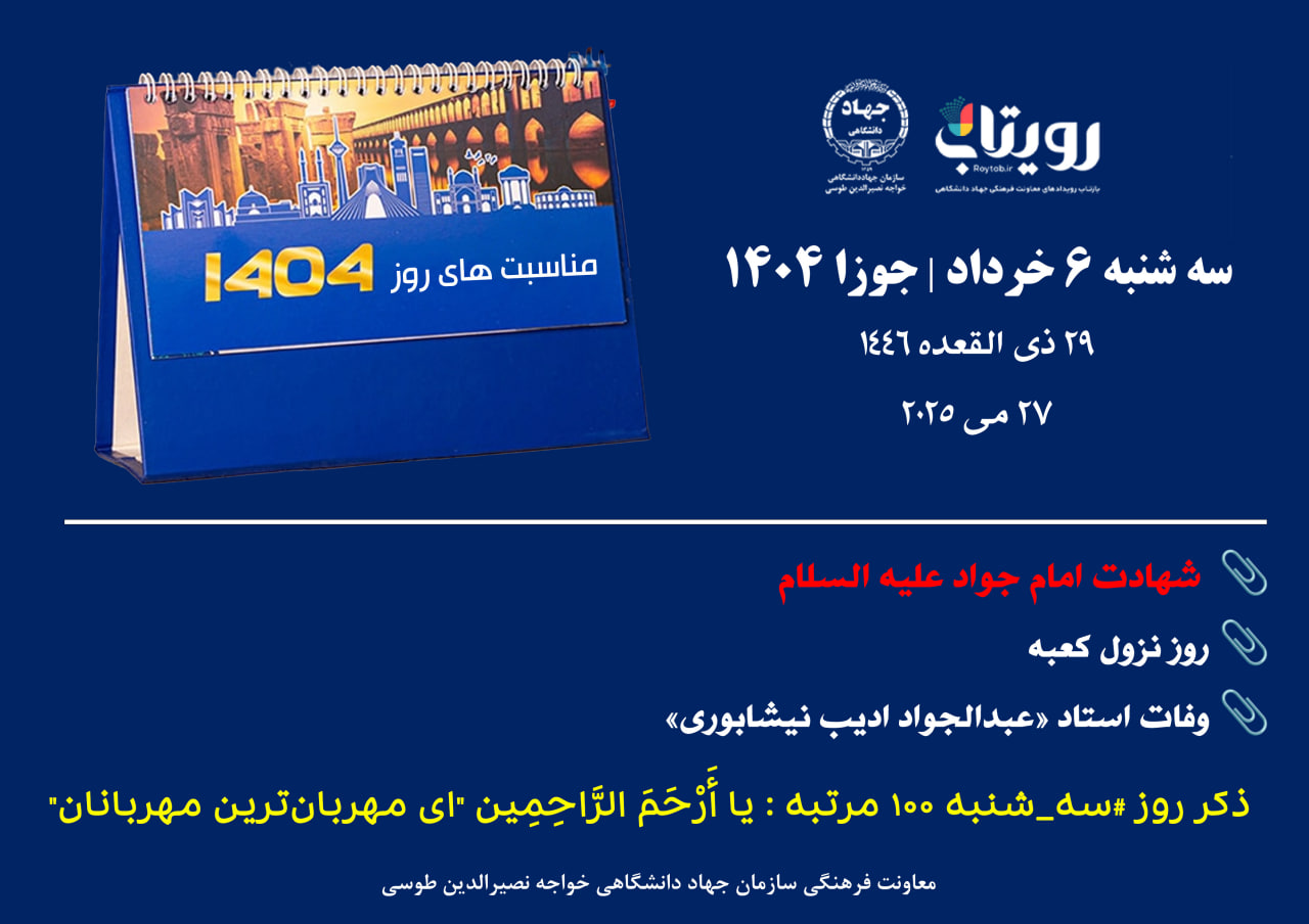 روز شمار