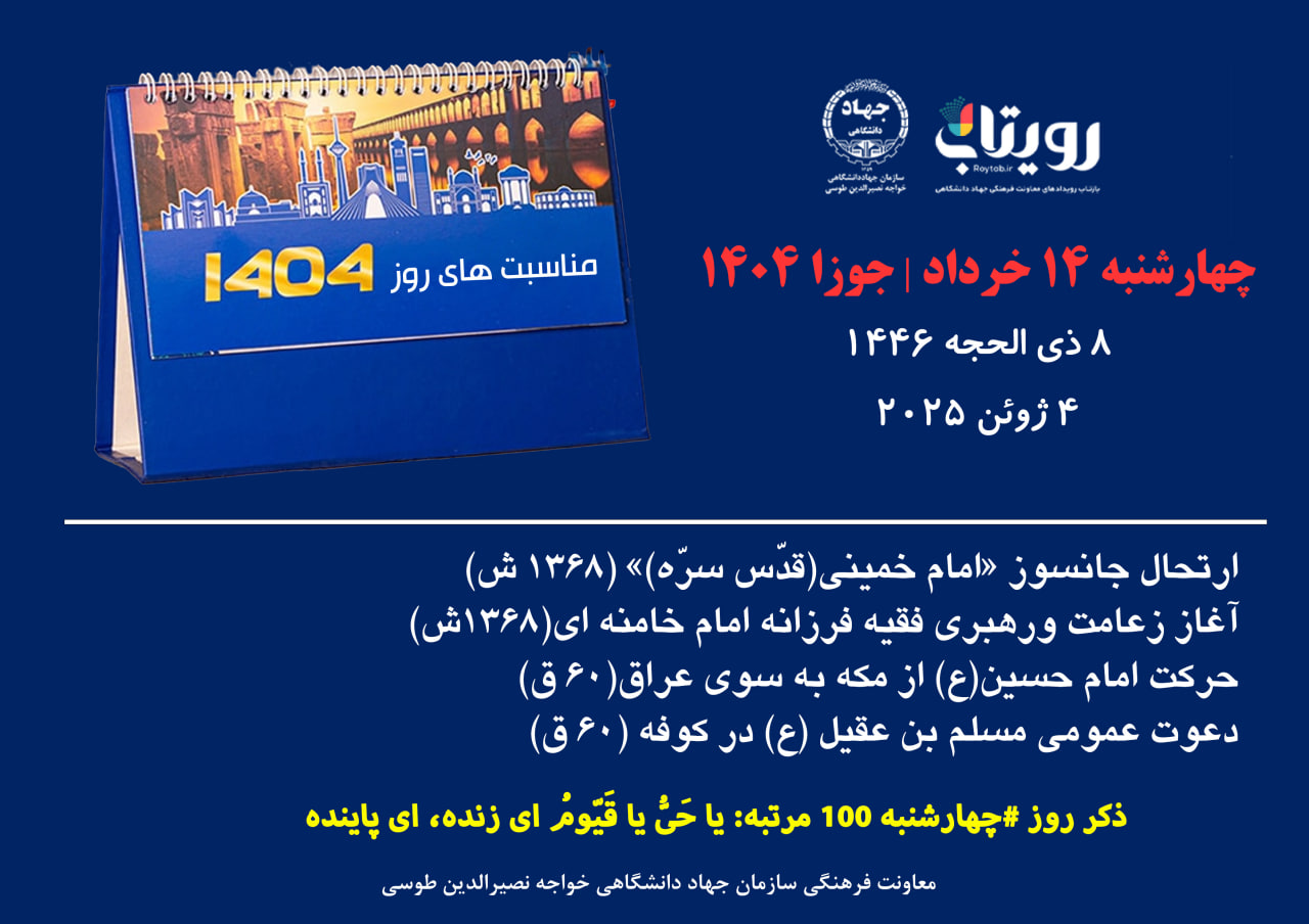روز شمار