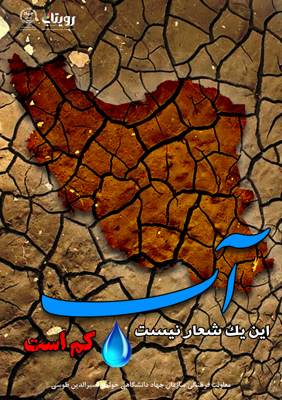 آب