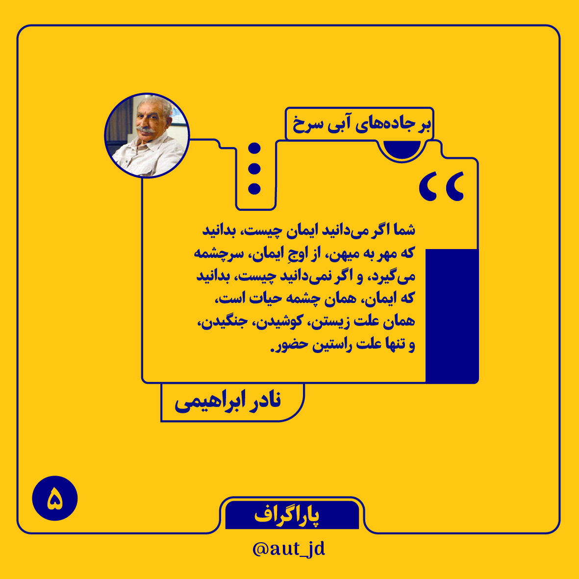 پاراگراف 5