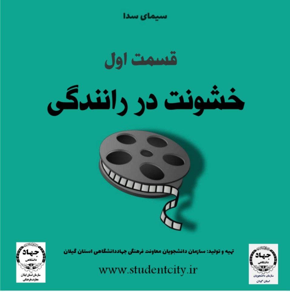 خشونت در رانندگی