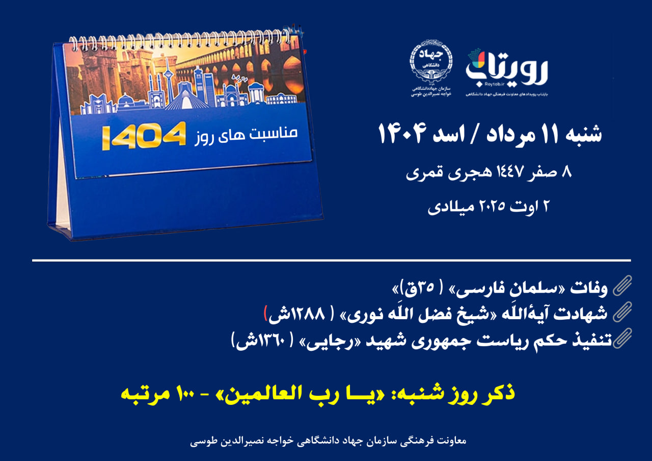 روزشمار