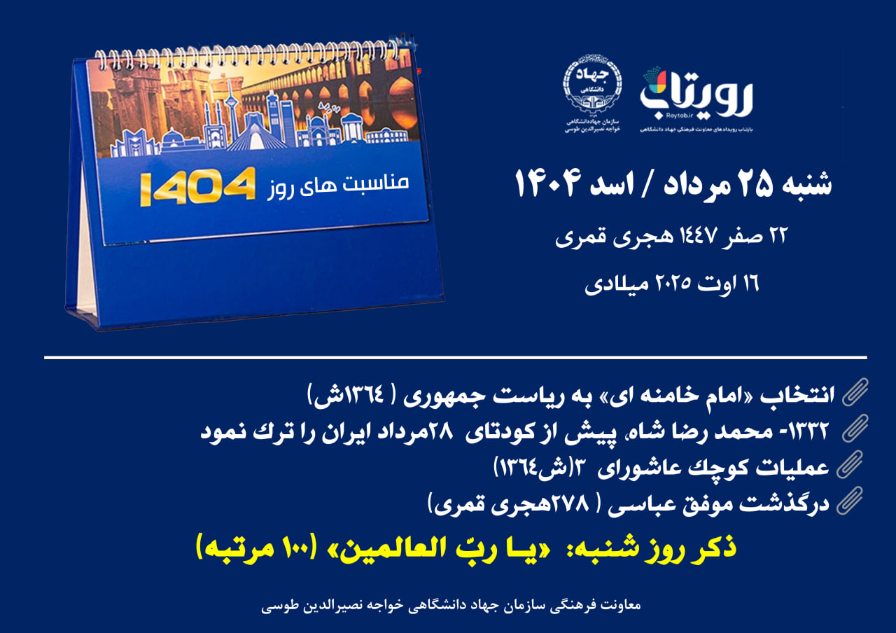 روزشمار