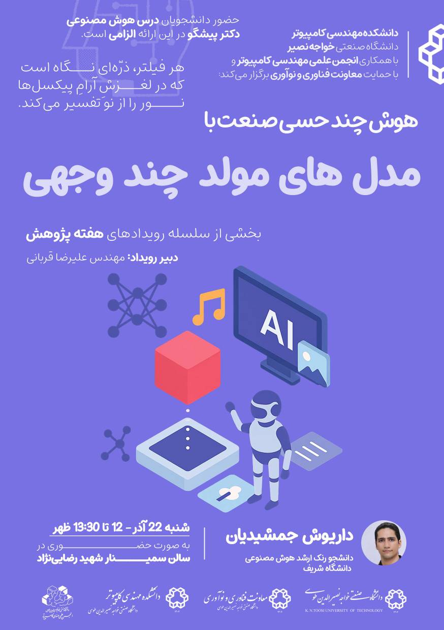 چهارمین کارگاه از سلسله کارگاه های هفته پژوهش