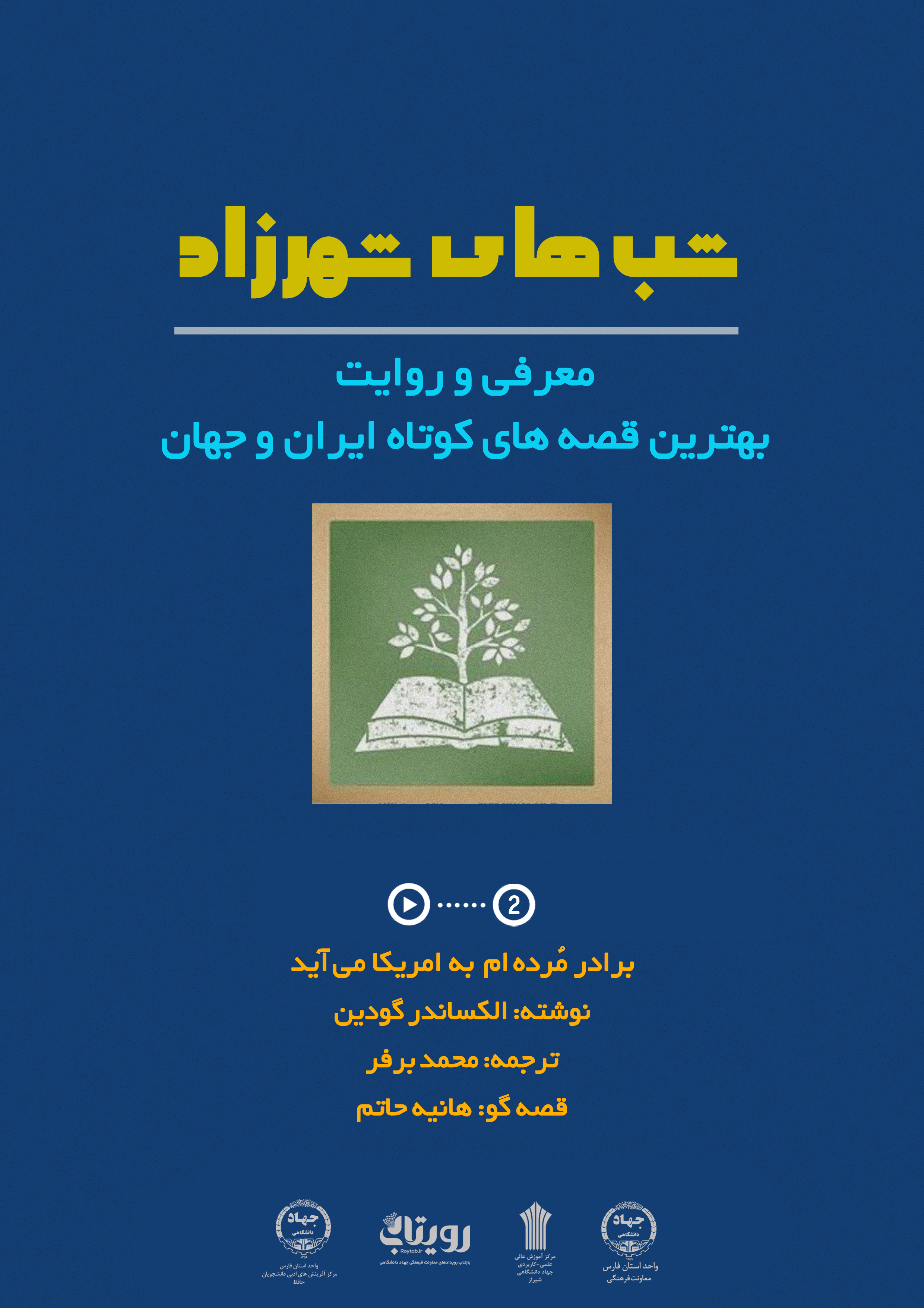 داستان