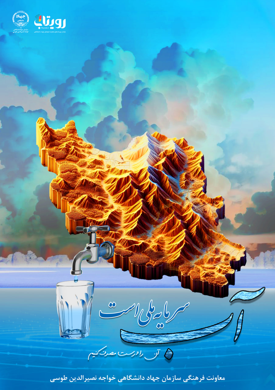 یک روز زندگی رو بدون آب تصور کنید! 