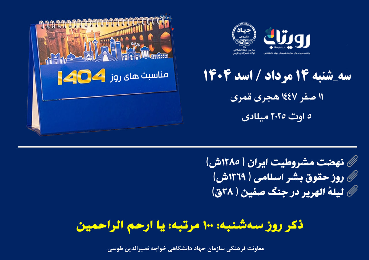 روزشمار