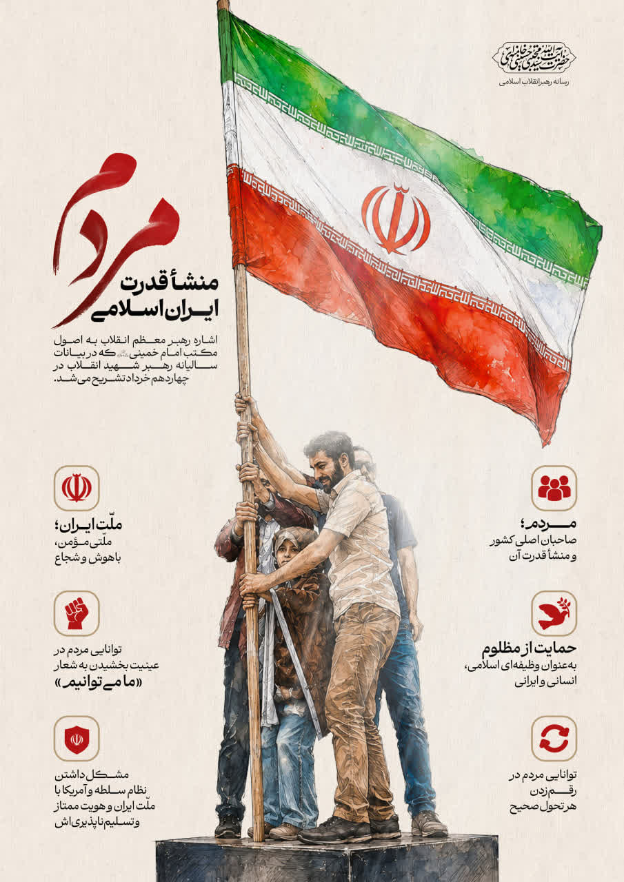 پیام رهبر انقلاب به مناسبت عید غدیر و سی و هفتمین سالگرد ارتحال حضرت امام خمینی (ره) و سالگرد آغاز رهبری حضرت آیت‌الله شهید سیدعلی خامنه‌ای