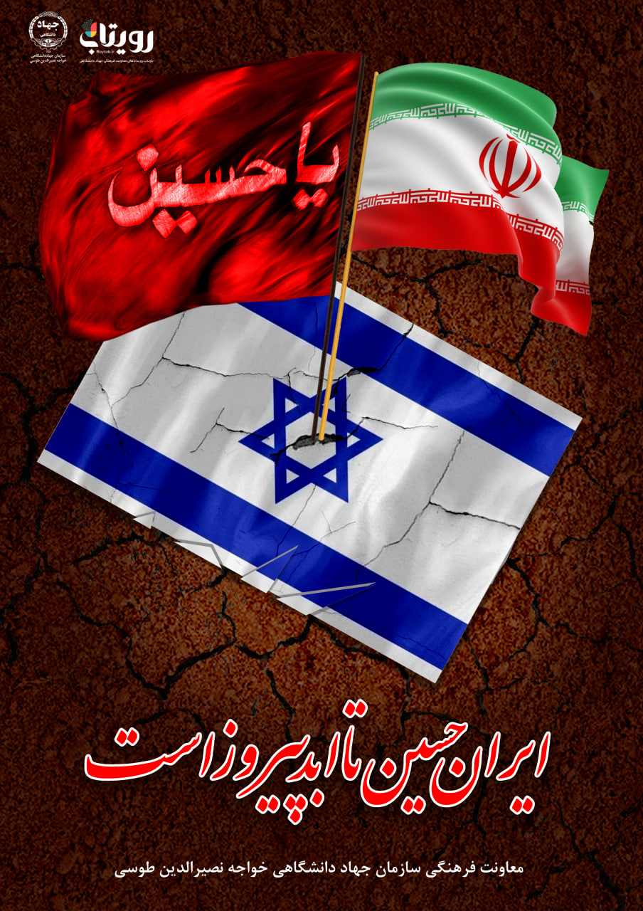 ایران حسین 