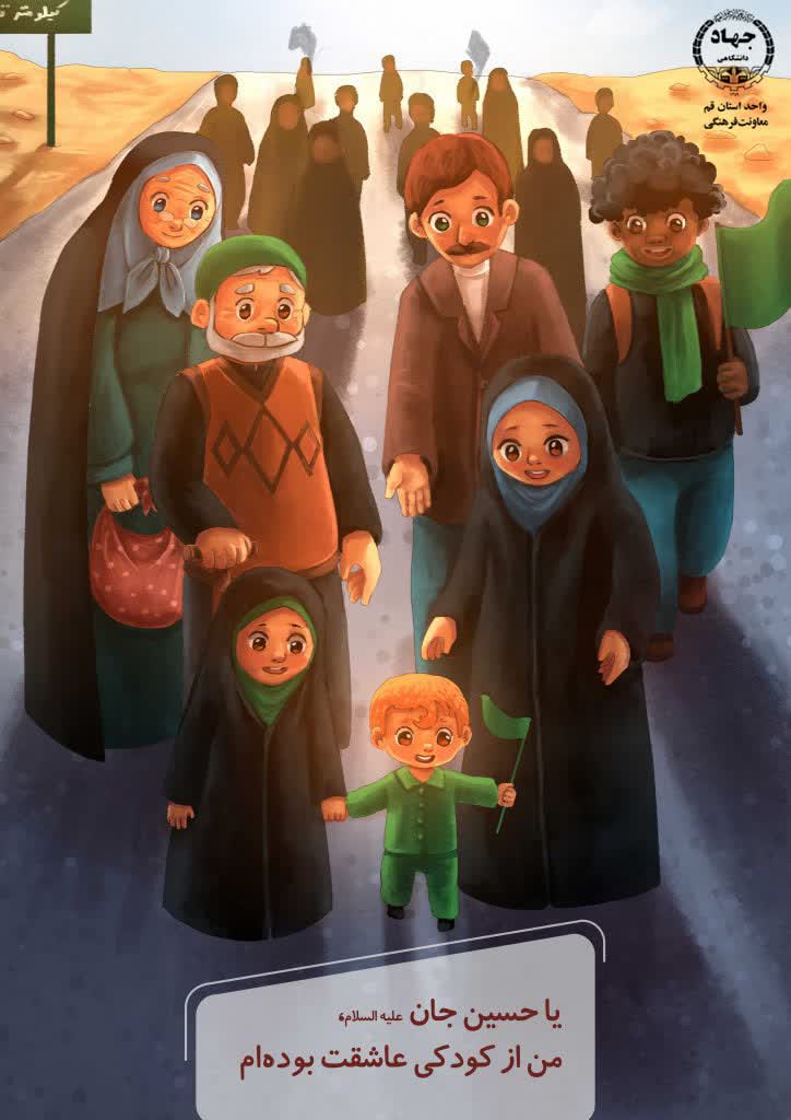  پوستر کودک 3