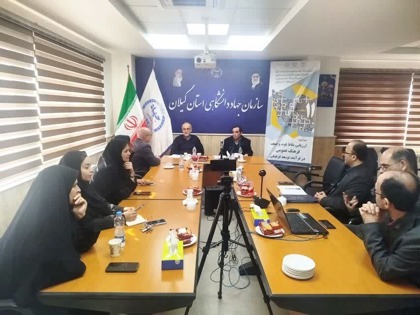 سلسله نشست های علمی تخصصی فرهنگ عمومی و انسجام اجتماعی