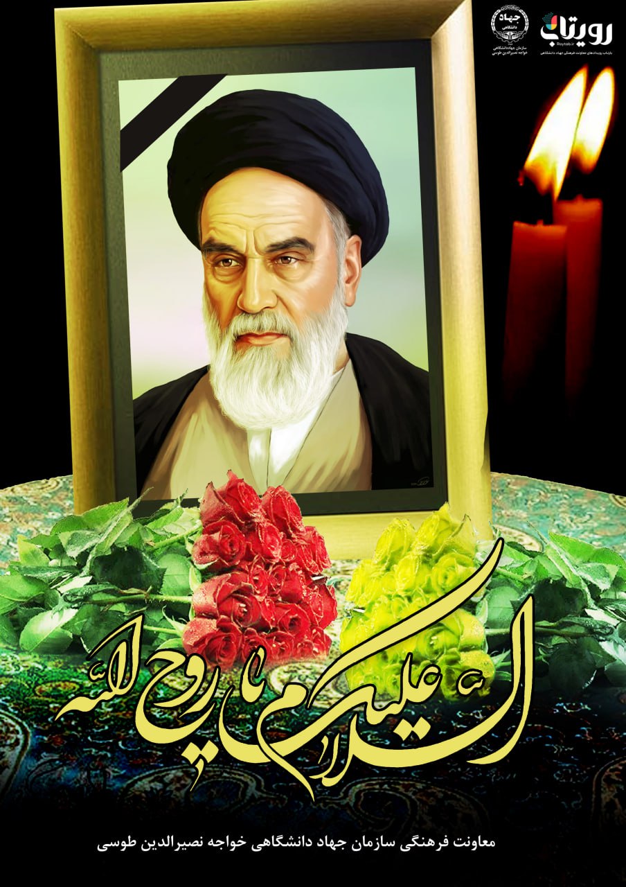 سالروز رحلت امام آزادگان جهان 
