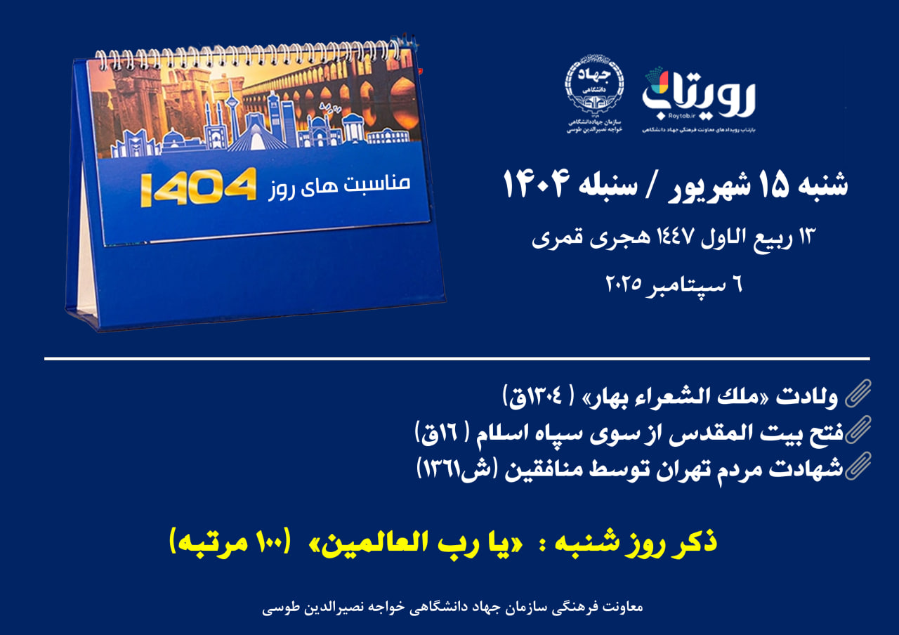 روزشمار