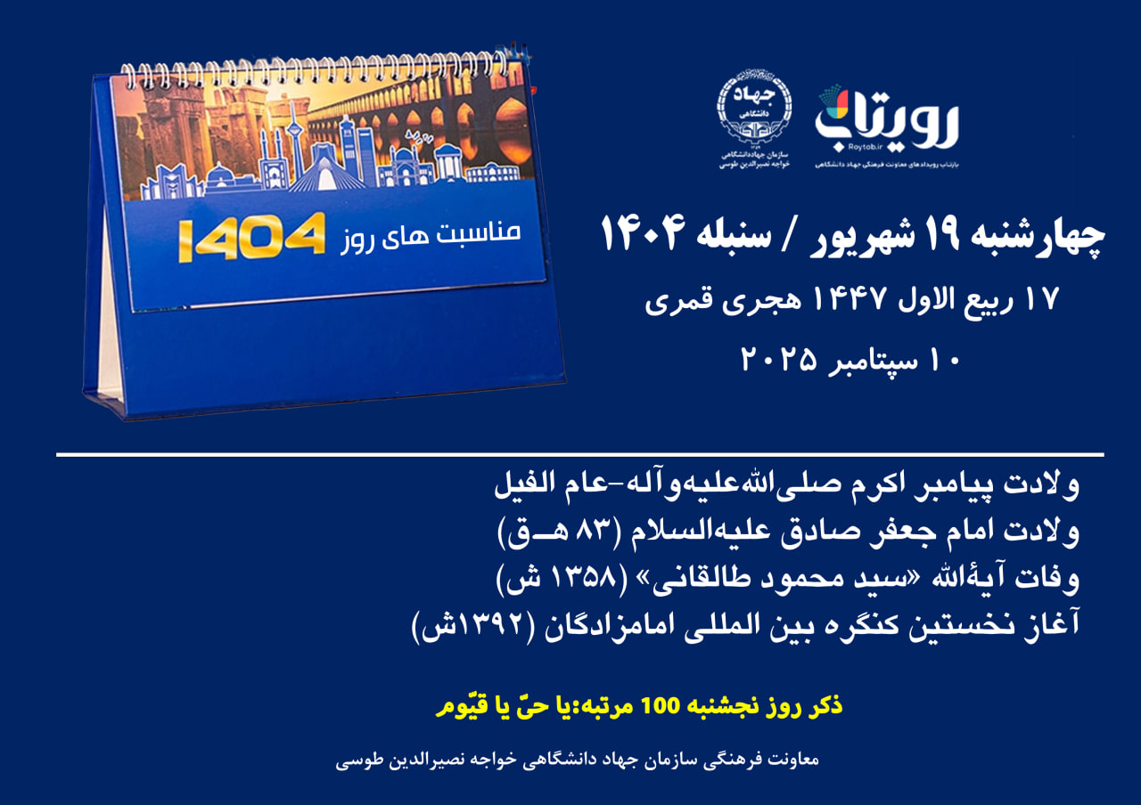 روزشمار