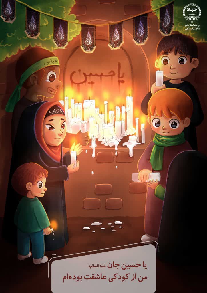 پوستر کودک  6
