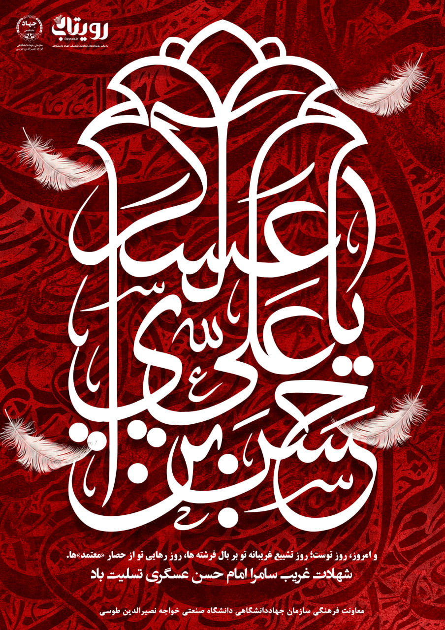 شهادت امام حسن عسکری(ع) 