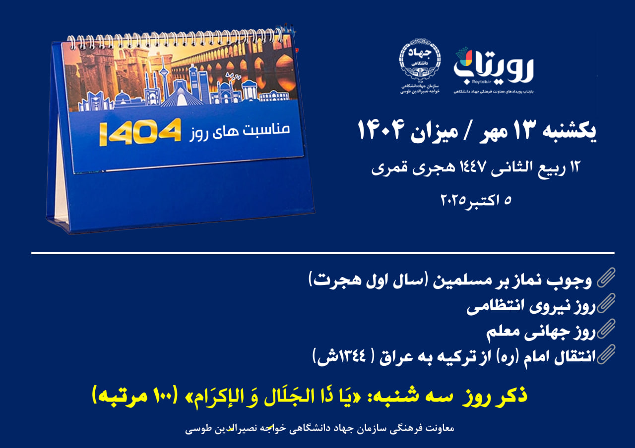روزشمار