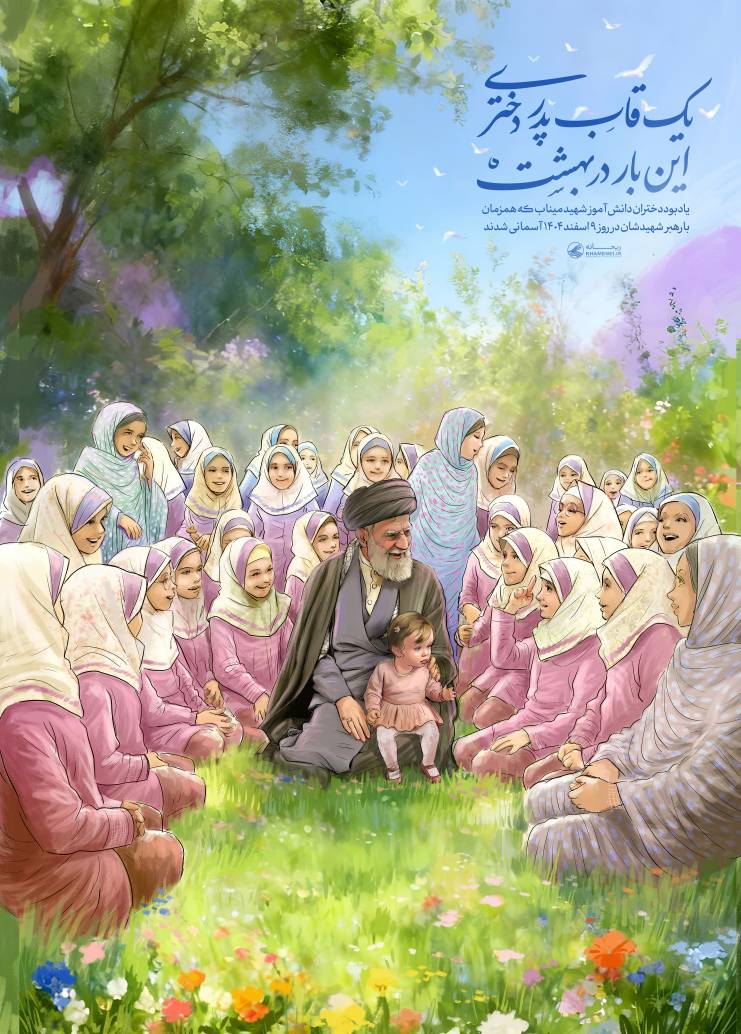 بسم الله الرحمن الرحیم  مِنَ الْمُؤْمِنِینَ رِجالٌ صَدَقُوا ما عاهَدُوا اللّهَ عَلَیْهِ فَمِنْهُمْ مَنْ قَضى نَحْبَهُ وَ مِنْهُمْ مَنْ یَنْتَظِرُ وَ ما بَدَّلُوا تَبْدِیلاً 