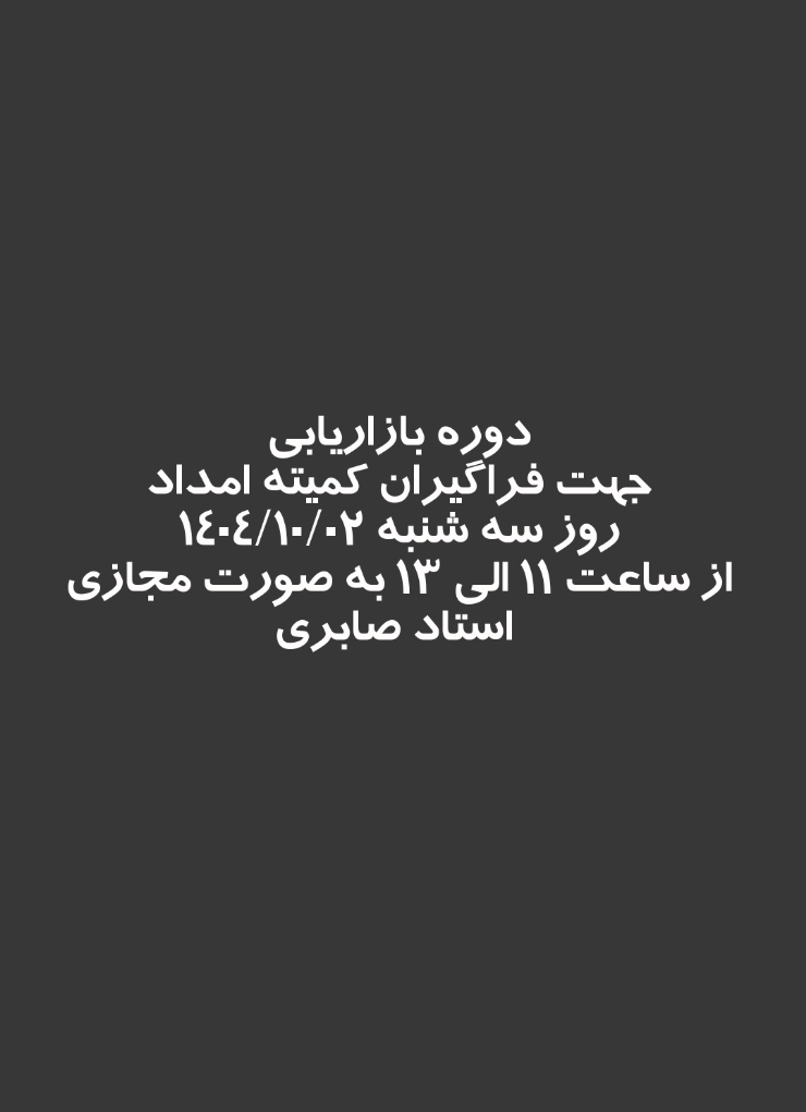 دوره بازاریابی 