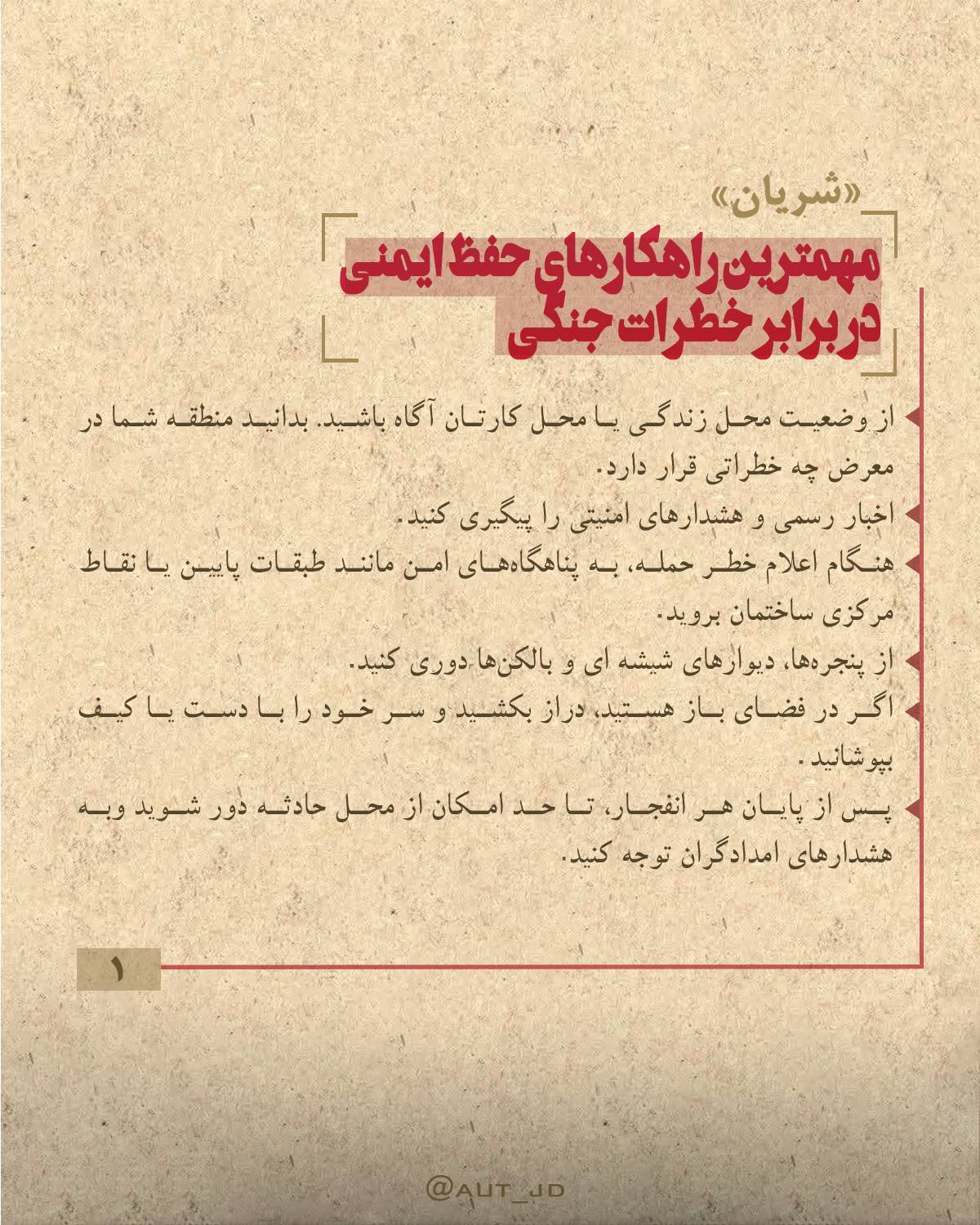 شریان 2 صفحه اول
