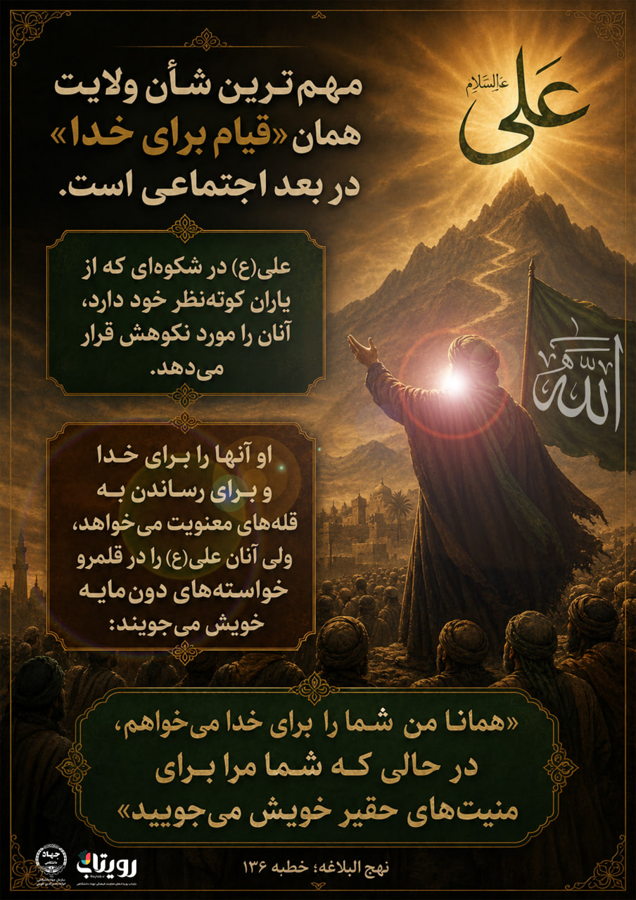 تصویرنگاره 🕌 درس‌گفتار عاشورا؛ از واقعیت تا حقیقت 📂 فصل چهارم جلسهٔ نهم  📝 قسمت چهلم نشستگان بی اراده