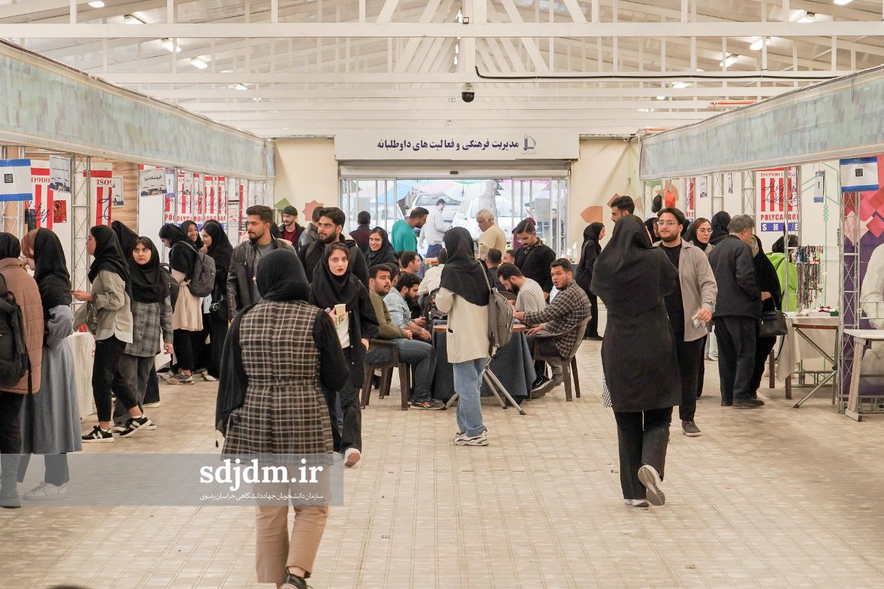 بازارچه خیریه راسته ۳ 