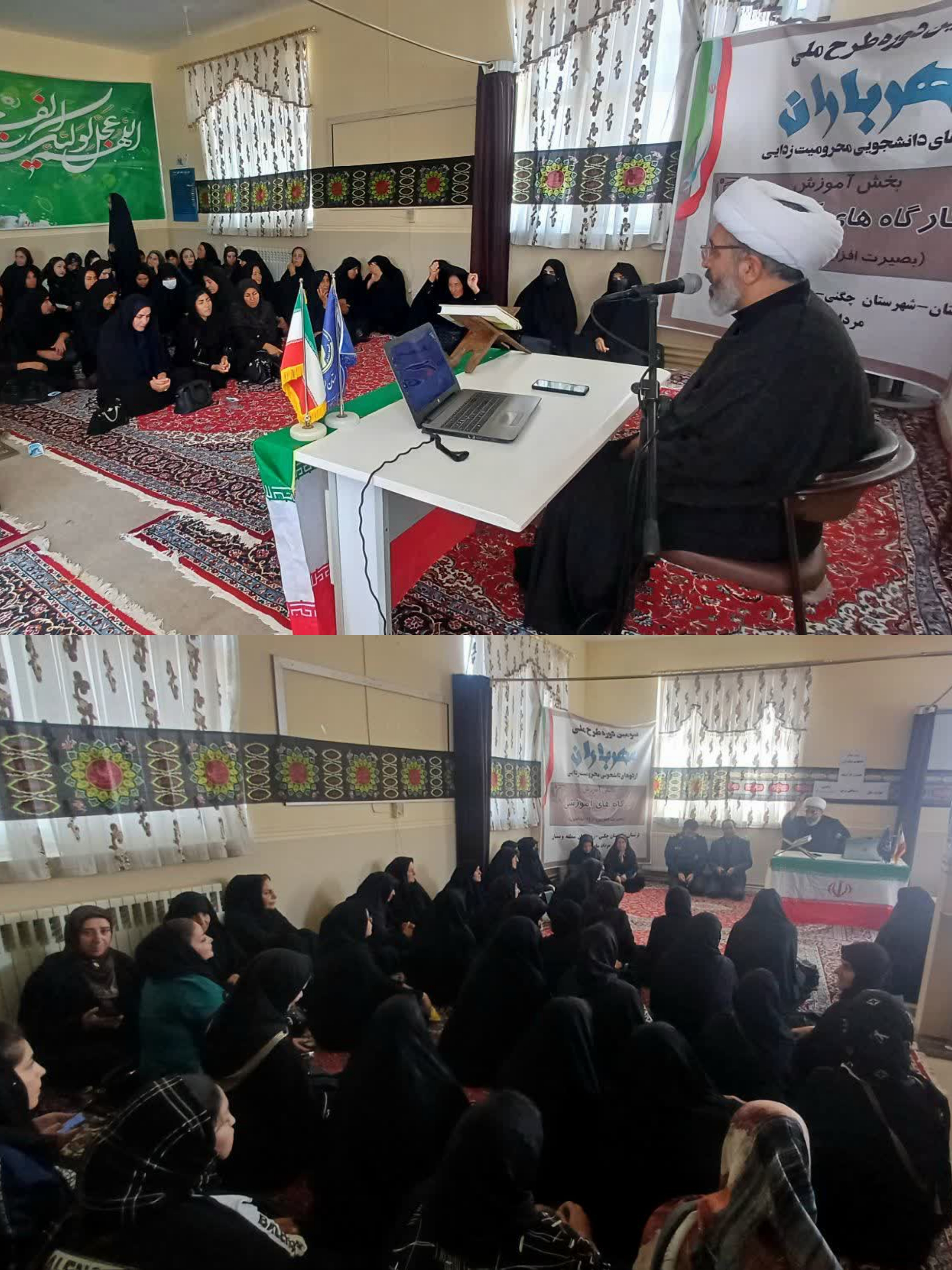 کارگاه خداشناسی و مهر همدلی