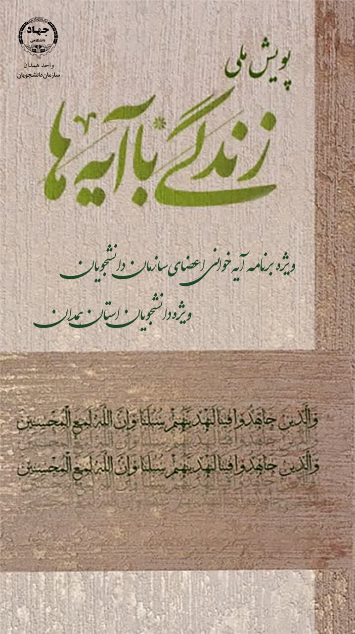 تلاوت آیه 83 سوره یوسف