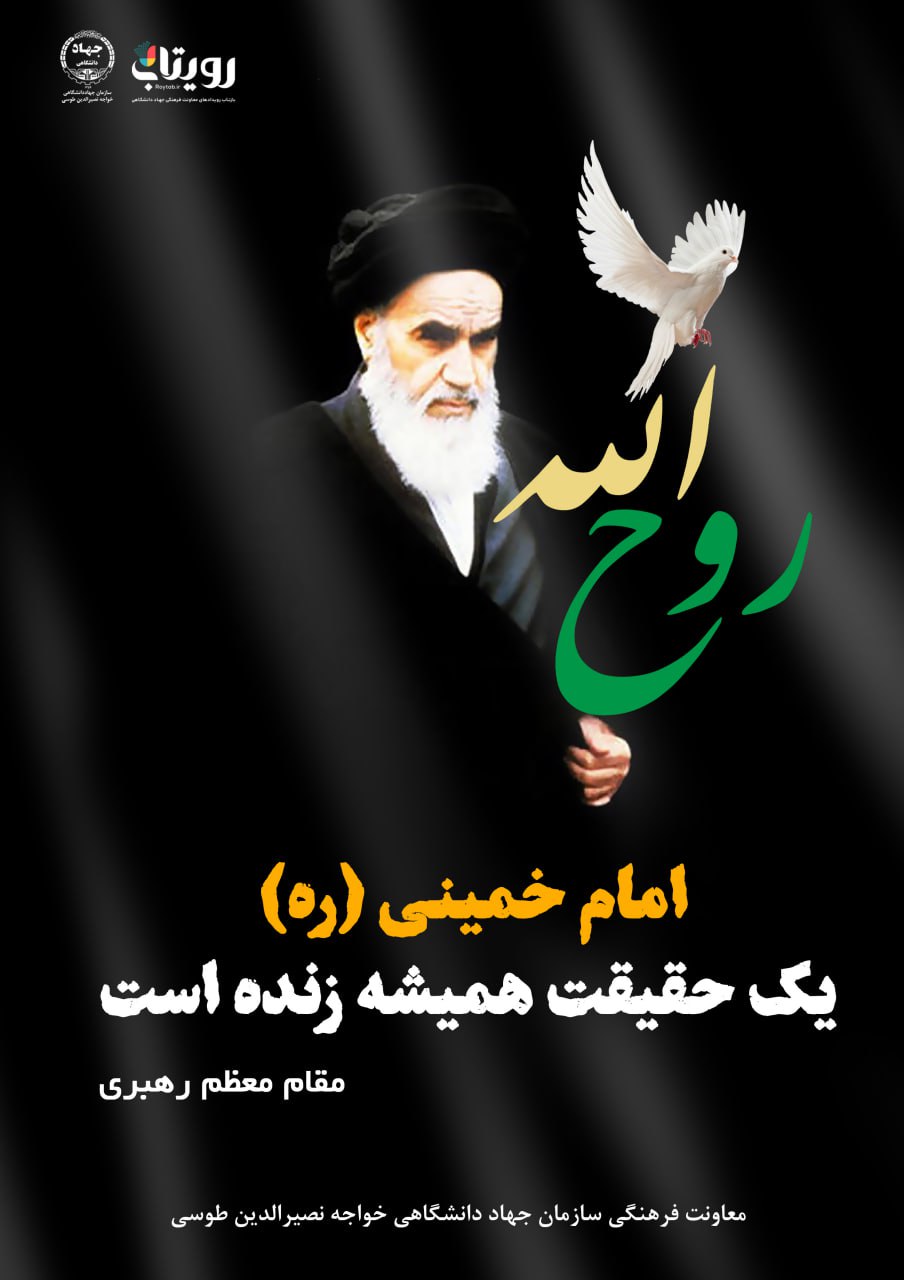 رحلت جان‌سوز معمار کبیر انقلاب 