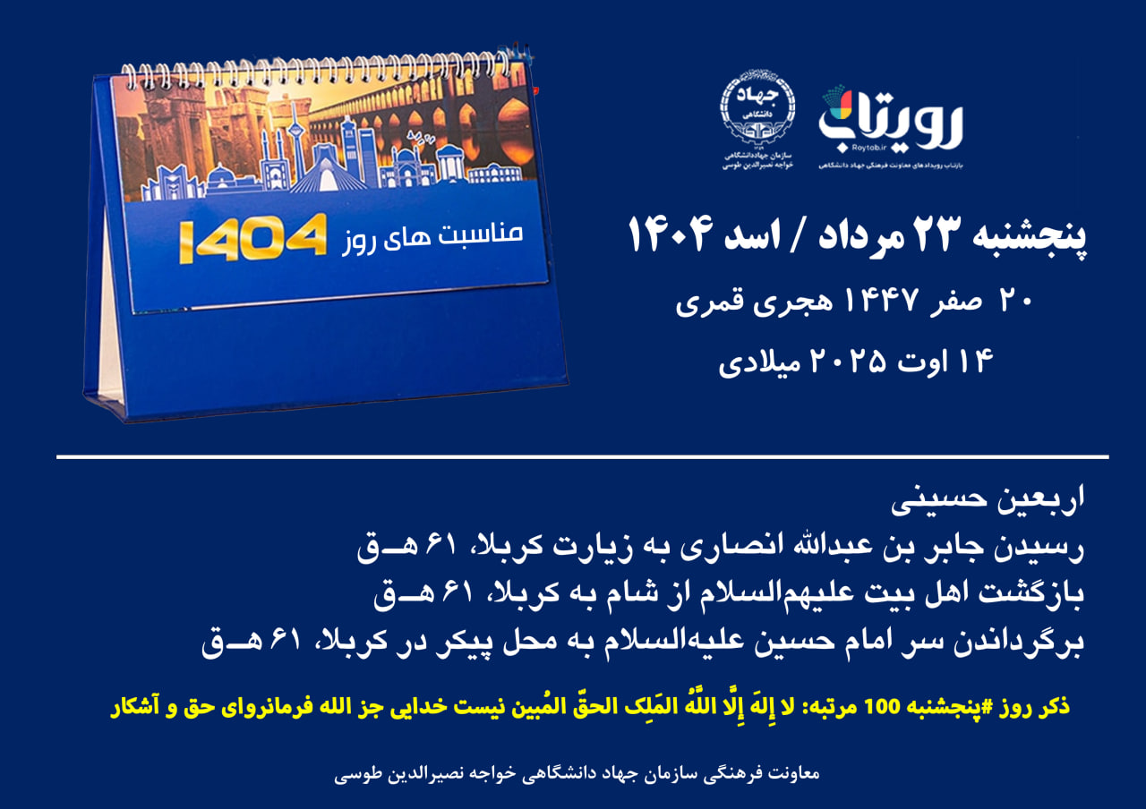 روزشمار