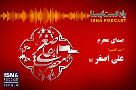 شب هفتم محرم؛ علی اصغر (ع)