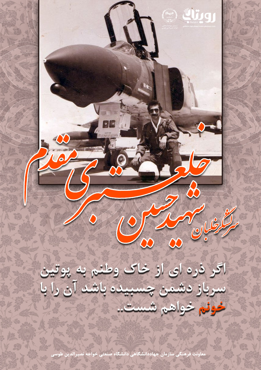 ذره ای از خاک وطنم 