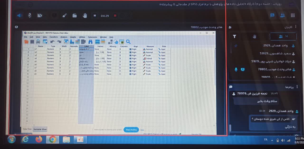 دومین جلسه کارگاه «تحلیل داده‌های پژوهش با نرم‌افزار SPSS از مقدماتی تا پیشرفته» برگزار شد