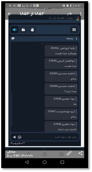 نشست فلسفه شبهای قدر مصادف با شب های قدر