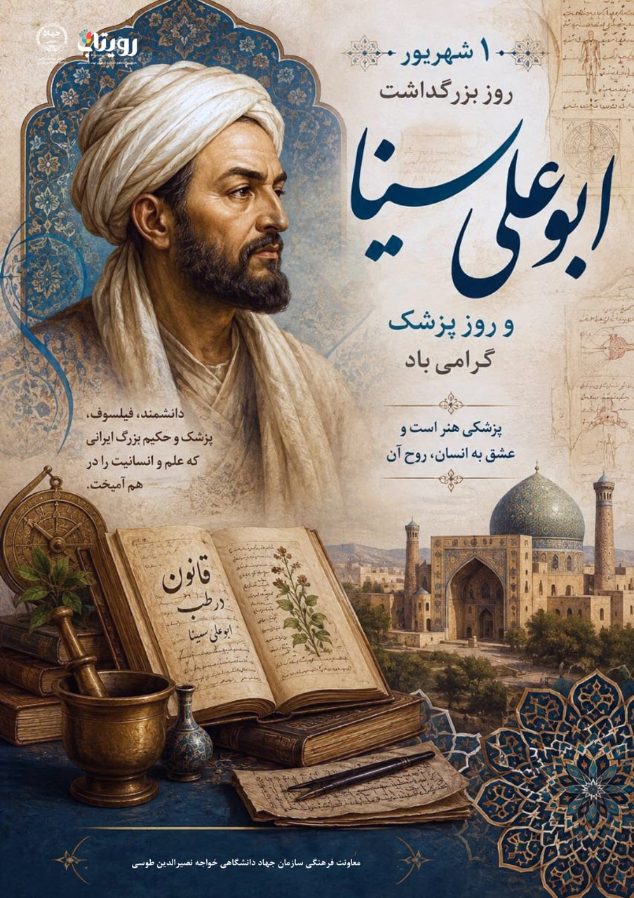 ابوعلی سینا 
