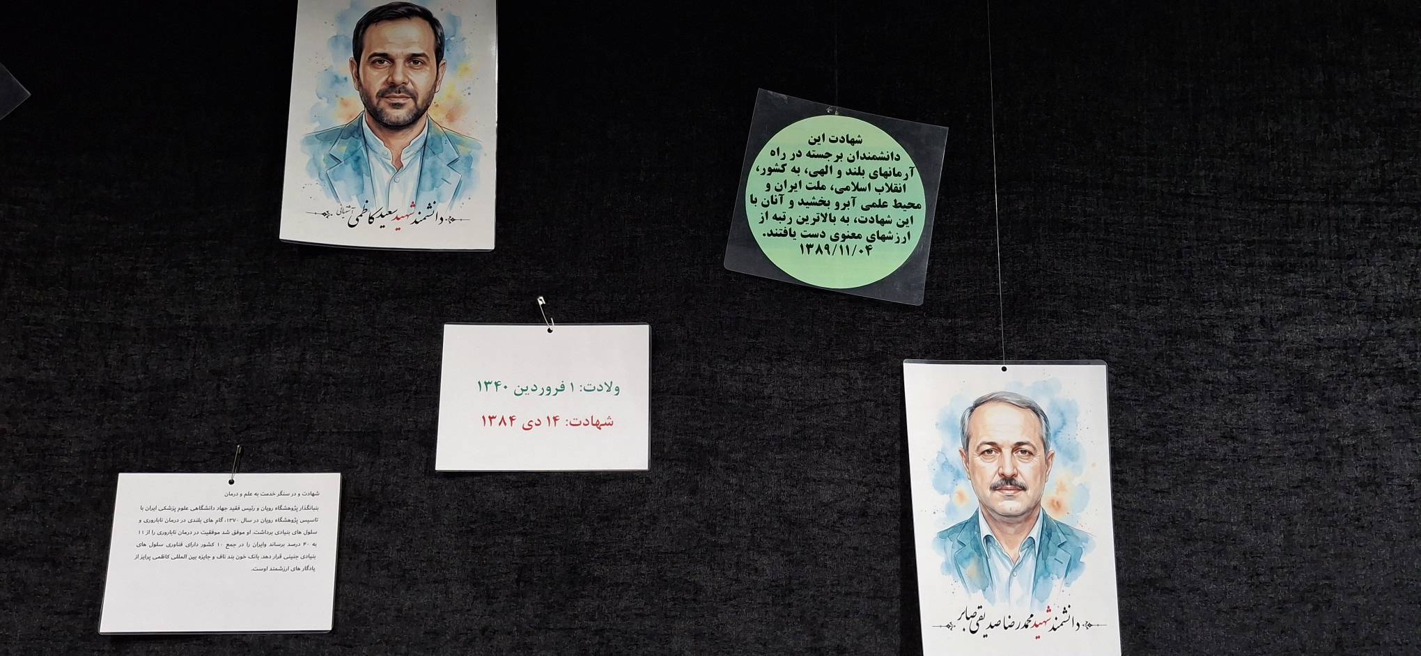 برپایی روز پنجاه و سوم از موکب جهاددانشگاهی گیلان