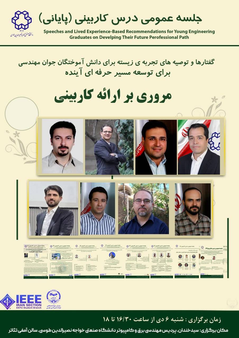 سلسله جلسات درس کاربینی