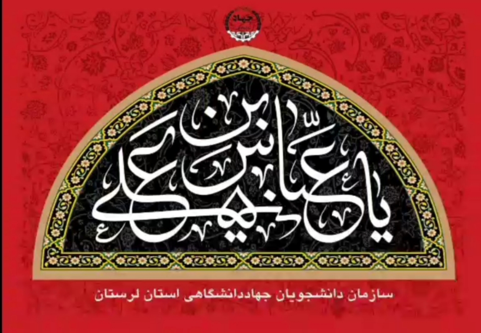 حرم تشنه