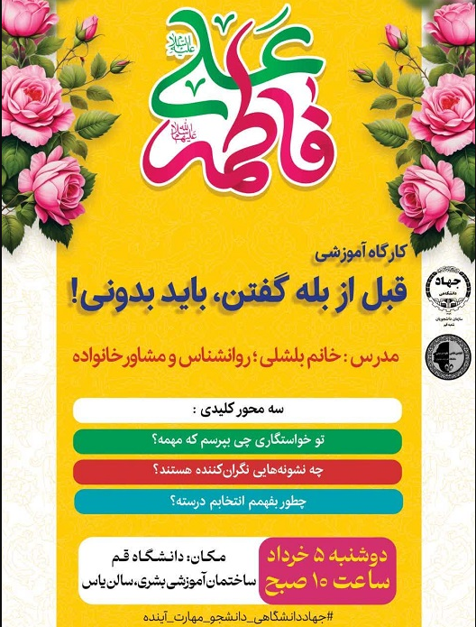  قبل بله گفتن باید بدونی