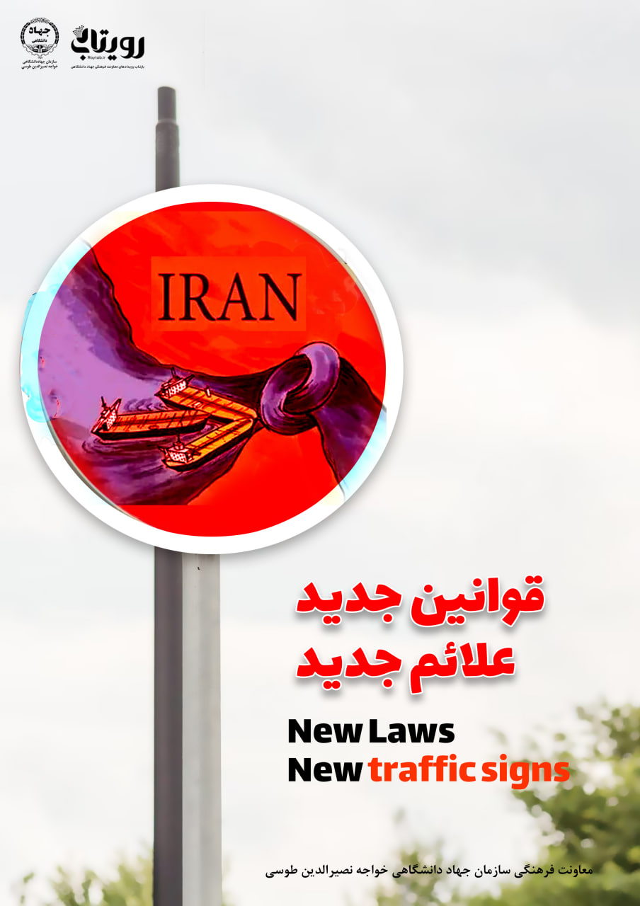 قوانین جدید